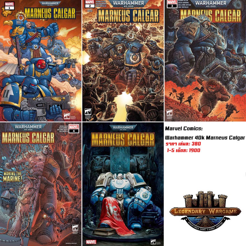 [พร้อมส่ง] Marvel Comics: Warhammer 40,000 Marneus Calgar SET [#1-5]