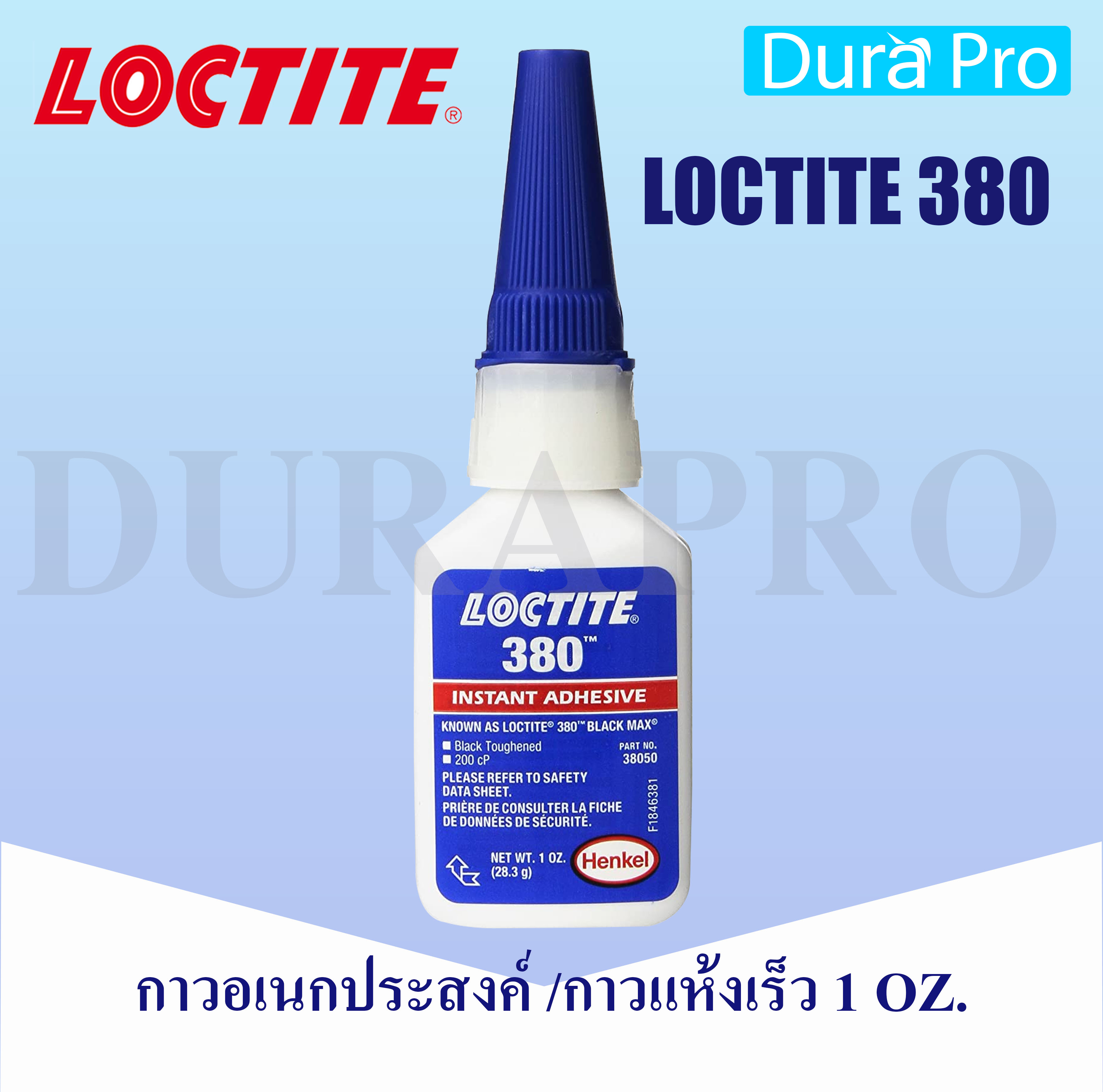 LOCTITE 380 Instant Adhesives กาวแห้งเร็ว กาวอคิลิค กาวร้อน สีดำ ส่วน