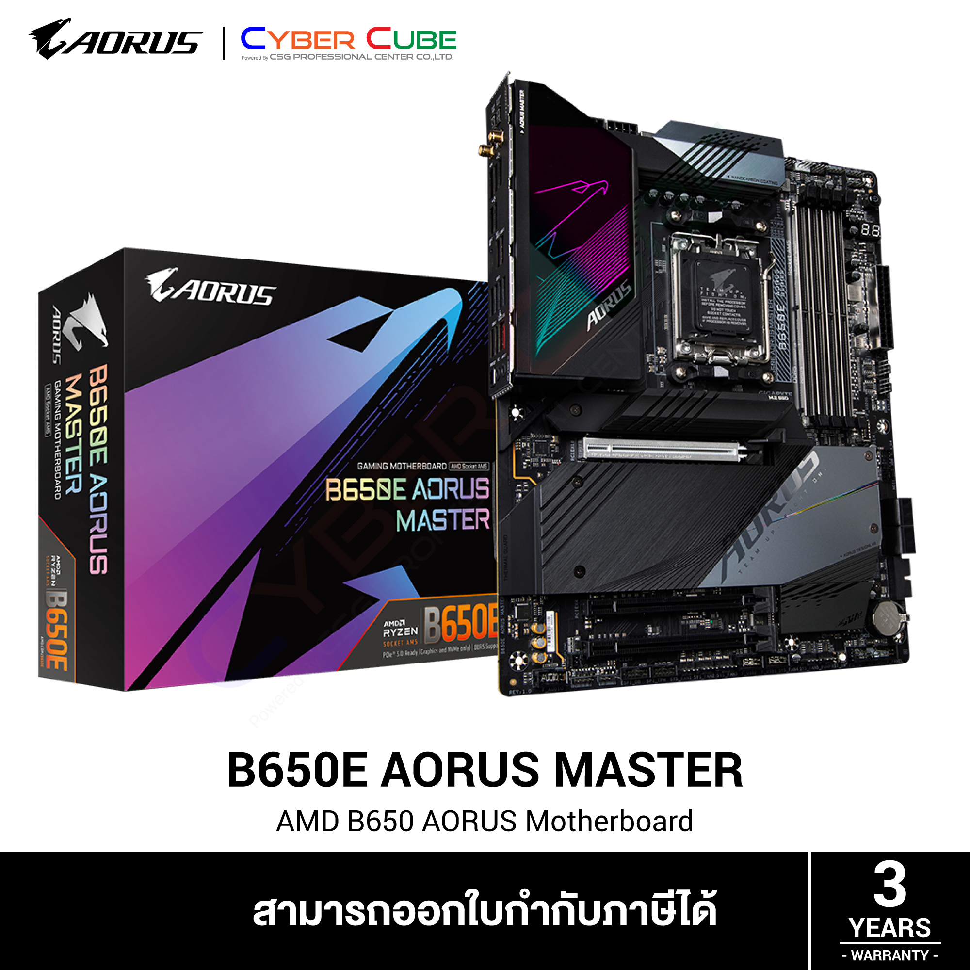 GIGABYTE B650E AORUS MASTER (rev. 1.0) MAINBOARD (เมนบอร์ด) /AMD Ryzen