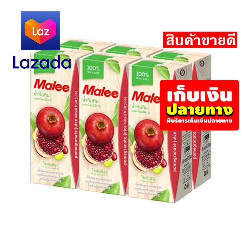 💚ถูกสุด! วัวตาย! ควายล้ม!! มาลี น้ำทับทิมผสมผลไม้รวม 100 0 มล. X 6 กล่อง รหัสสินค้า LAZ-82-999FS 🤟ใครยังไม่ลอง ถือว่าพลาดมาก !!❤️