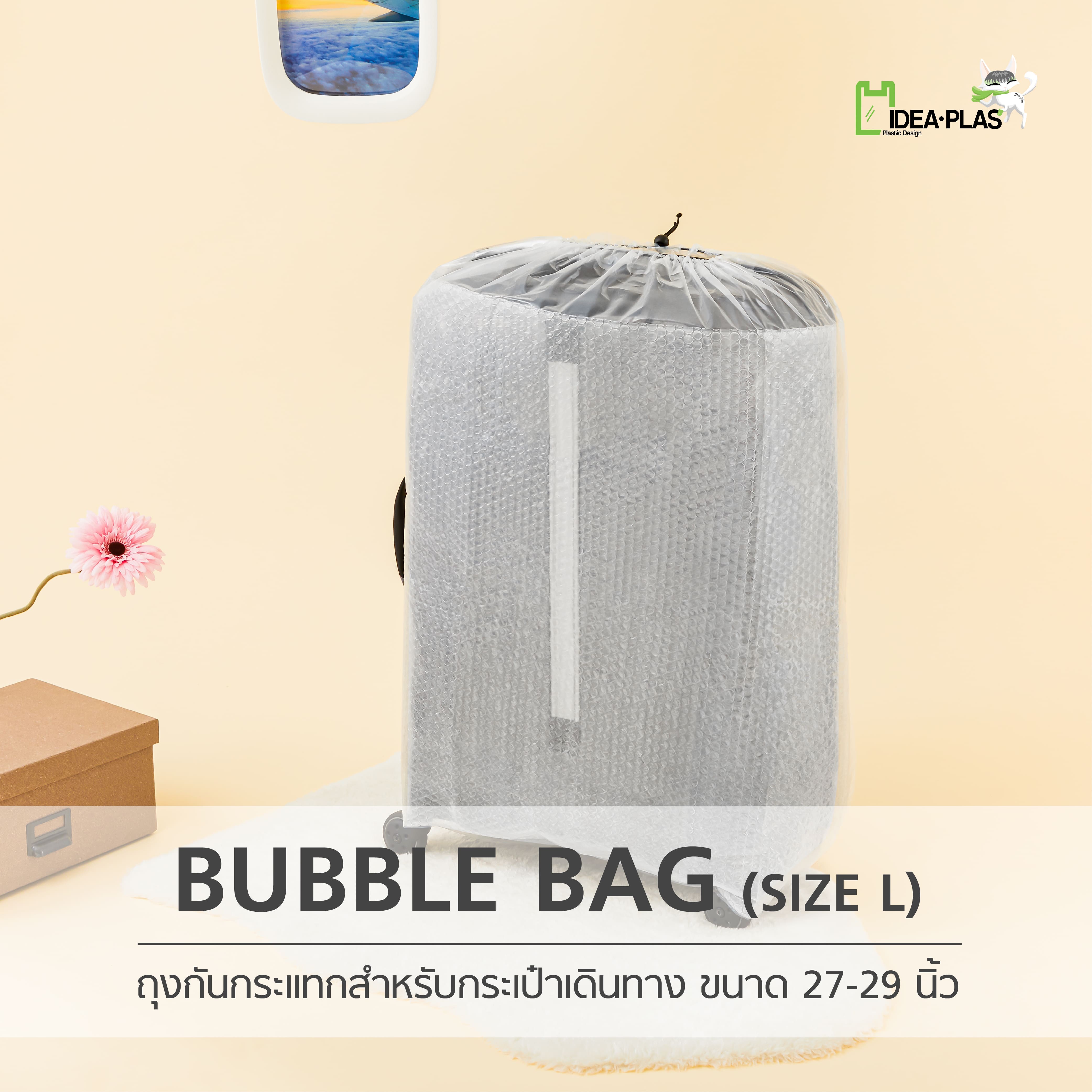 ถุงคลุมกระเป๋าเดินทาง (Bubble Bag) Size L - IDEAPLAS กันกระแทกและรอยขีดข่วน