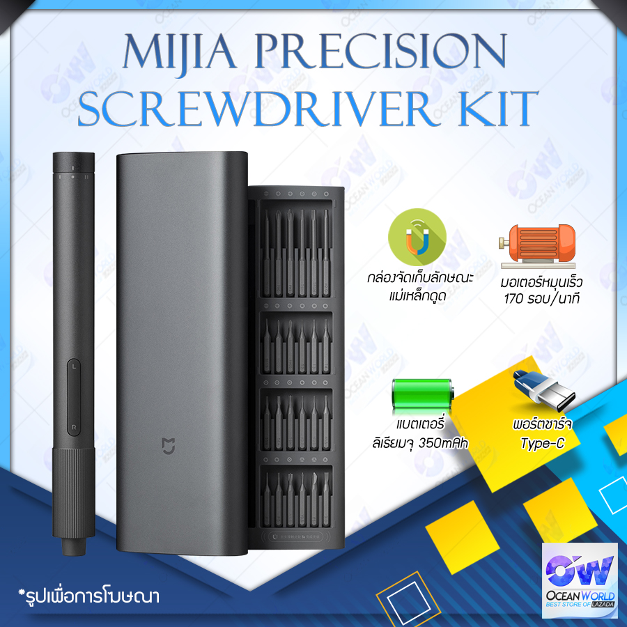 Xiaomi Mijia Electric Precision Screwdriver Kit 24 In ไขควงกระแทกไฟฟ้า