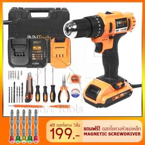 InnTech สว่านไร้สาย 3 ระบบ 36V มีระบบกระแทก รุ่นใหม่ GSB-36V-D
พร้อมอุปกรณ์เสริมมากถึง 21 ชิ้น (กล่องใหญ่) แถมฟรี! ดอกไขควงหัวแม่เหล็ก 5 ชิ้น