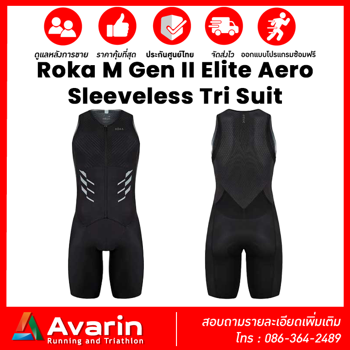 Men's Gen II Elite Aero Sleeveless Tri Suit - White/Black
