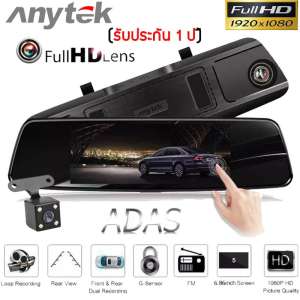 AnyTek T77 กล้องติดรถยนต์ กล้องติดรถยนต์กระจกมองหลัง กระจกกล้องหน้า/หลัง รุ่นV10 FHD 1080P Night Vision กลางคืนชัดเจน รับประกัน1ปี