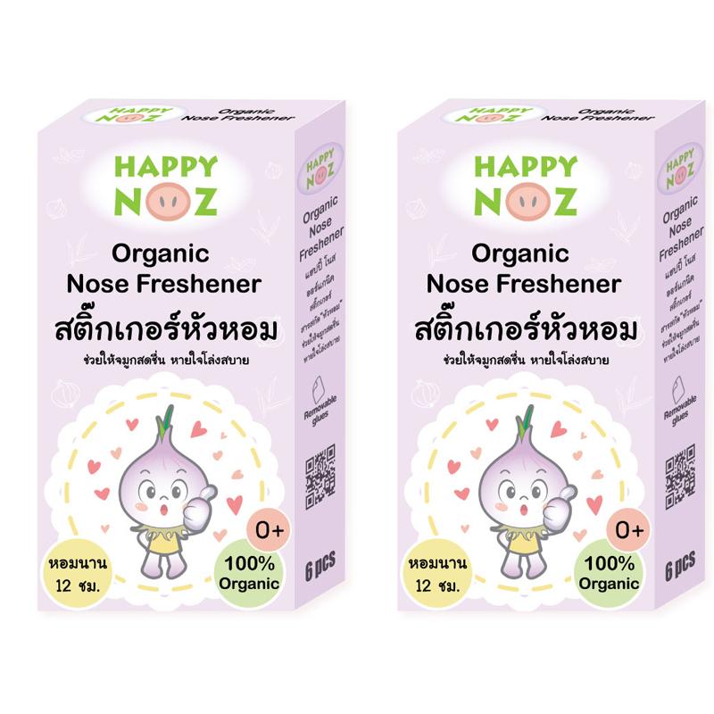Happy Noz  แฮปปี้ โนส สติกเกอร์หัวหอม แผ่นแปะหัวหอม ออร์แกนิค 100% บรรเทาอาการ หวัด ไล่หวัด คัดจมูก น้ำมูกไหล ภูมิแพ้ (Organic Nose Freshener) 6 แผ่น/กล่อง [2 กล่อง]