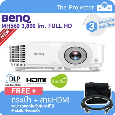 New 2021🔥🔥 Projector BenQ MH560 (3,800 lm, Full HD) แถมฟรี กระเป๋า + สาย HDMI ***รับประกันศูนย์ไทย 3ปี***