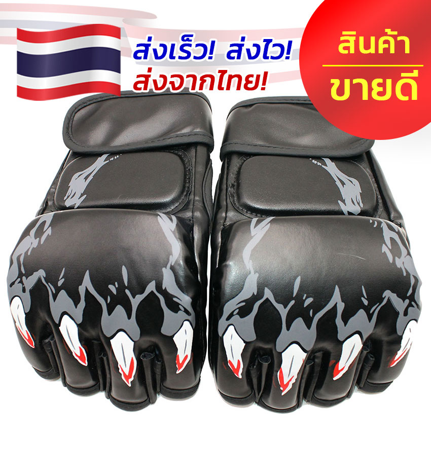 นวมMMA นวมชกมวย นวมต่อยมวย นวมซ้อมมวย นวมมวยไทย PU Leather MMA UFC Muay Thai Fight Half Finger Boxing Gloves
