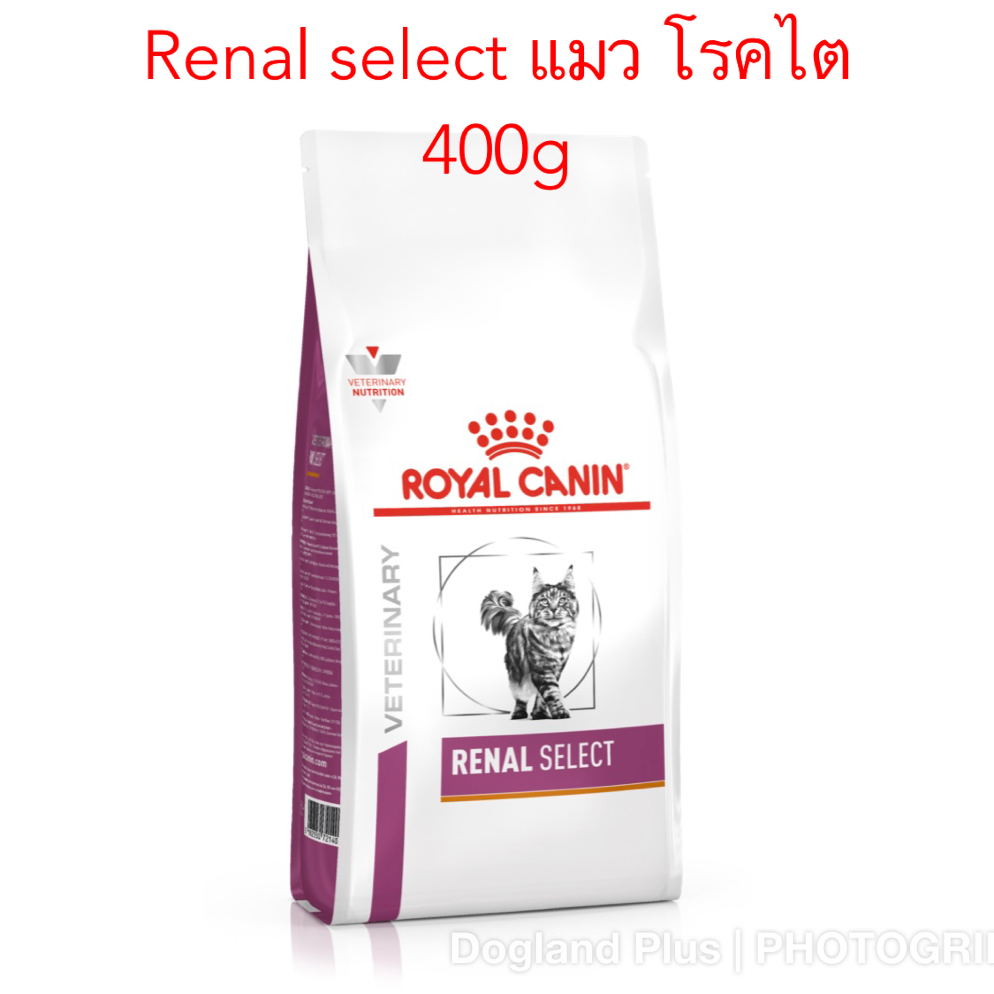 Royal Canin Renal Select แมว โรคไต 400 กรัม แพ็คเกจใหม่