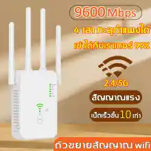 ภาพขนาดย่อของภาพหน้าปกสินค้าตัวขยายสัญญาณ wifi ตัวรับสัญญาณ wifi ขยายสัญญาณ 4 ตัวมีความเข้มแข็ง สัญญาณ wifi 1 วินาที ระยะการรับส่งข้อมูล 2000bps 5G/2.4 Ghz ตัวกระจายwifiบ้าน ตัวปล่อยสัญญาwifi ตัวกระจายwifiบ้าน ขยายสัญญาณ wifi wifi repeater จากร้าน SHIYIY บน Lazada ภาพที่ 1