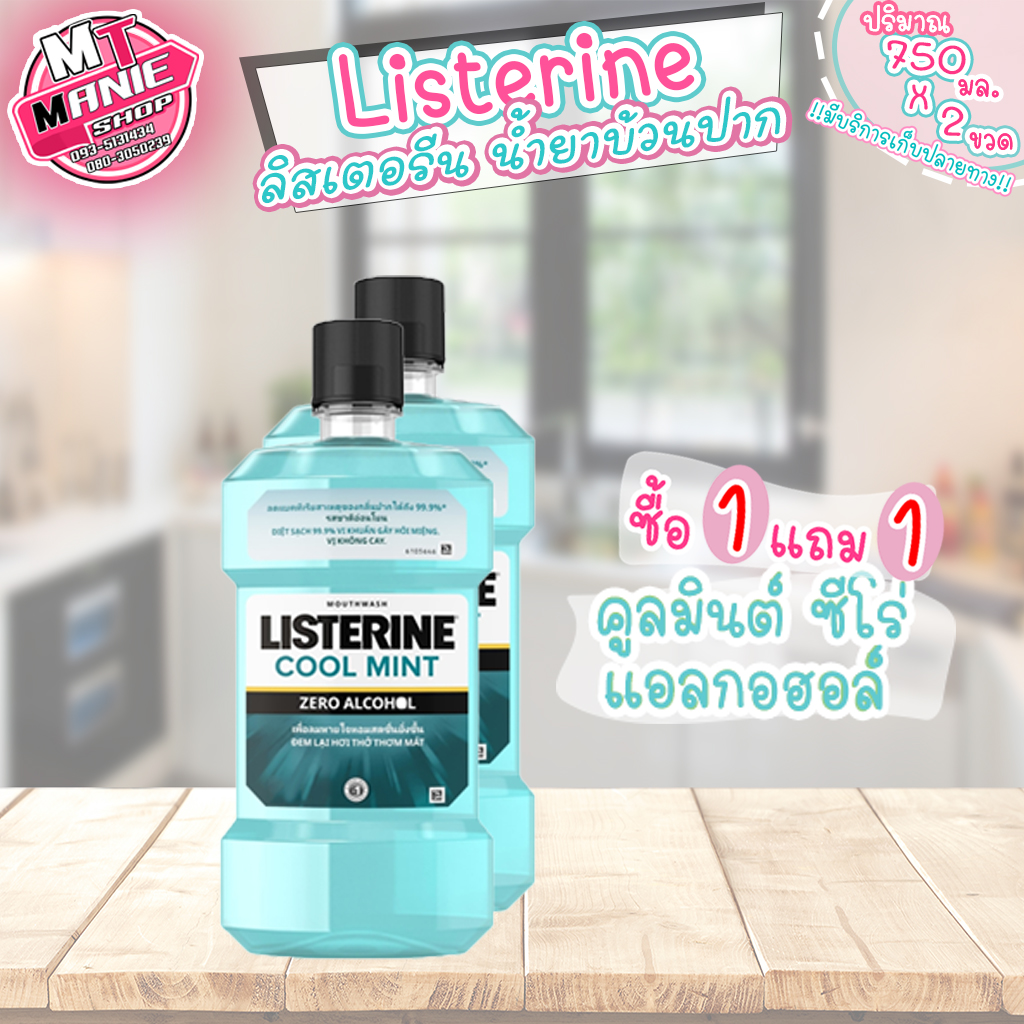 1-1-listerine