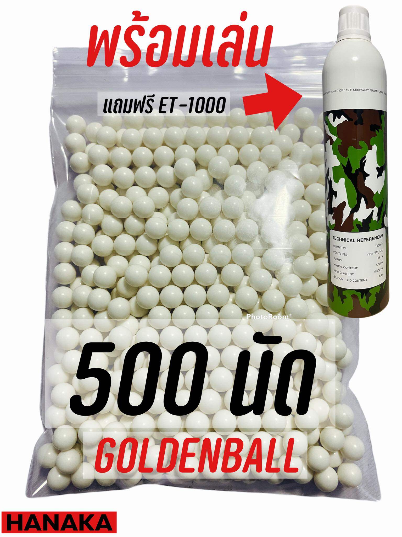 ลูกบีบีกัน 500 นัด น้ำหนัก 0.20g แบ่งจาก Goldenball Series3020 +ฟรีชุดพร้อมเล่นตามภาพ ขนาด1100ml.. 