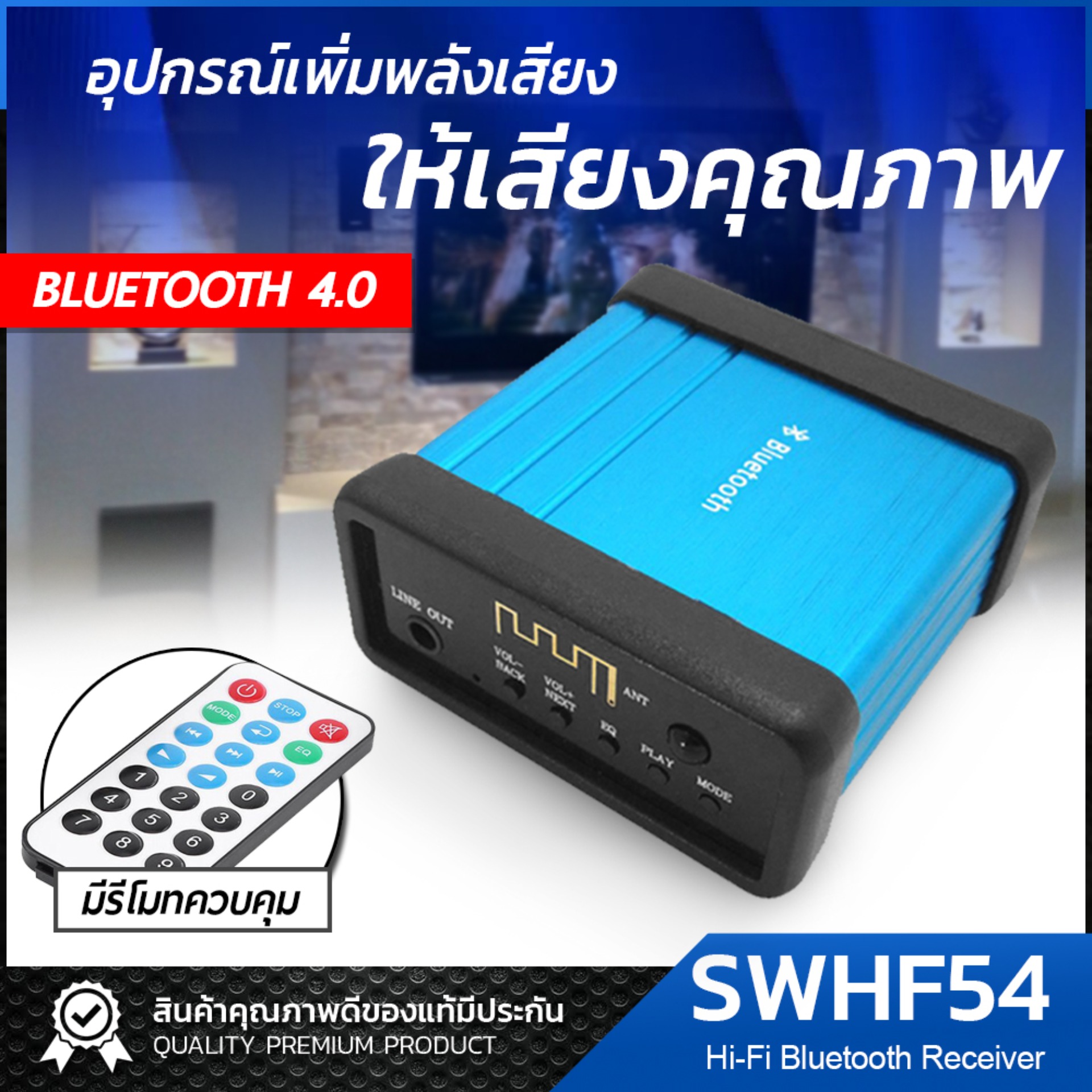 Wireless Bluetooth Receiver Box 3.5mm Jack Bluetooth Audio Music Receiver Adapter Car Aux TF USB Decoding Player for Speaker with remote control (แถมสายAUX*1 สายUSB*1 สายRCA*1 ) / Car kit store