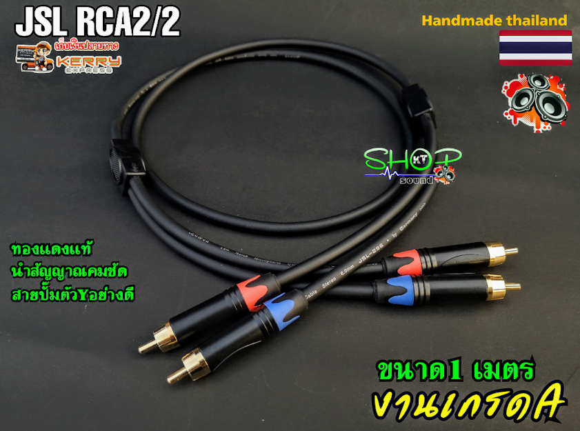 สายRCA 2 TO 2 ทองแดงแท้100%  งานเเฮนเมดไทยแลนด์ (เปิด10ออเดอร์เเรกในราคาพิเศษ)