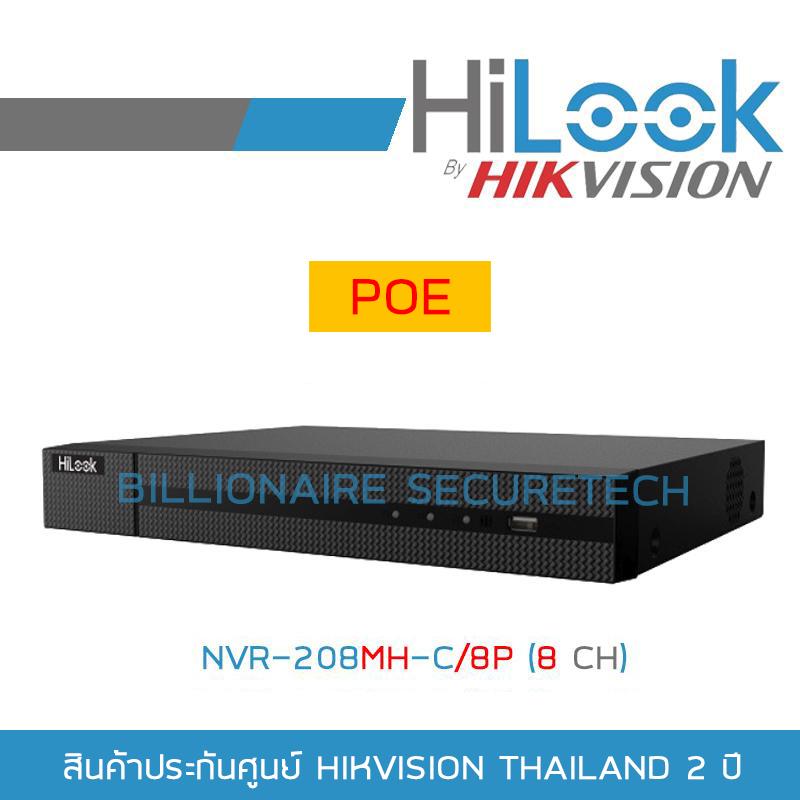 HILOOK เครื่องบันทึกกล้องวงจรปิดระบบ IP NVR-208MH-C/8P (8 CH) 4K, POE, H.265+ BY BILLIONAIRE SECURETECH