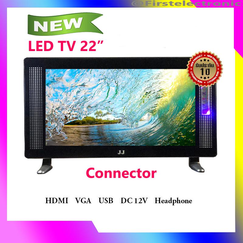 LED TV 22 นิ้ว (แอลอีดีทีวี 22 นิ้ว) ราคาพิเศษ