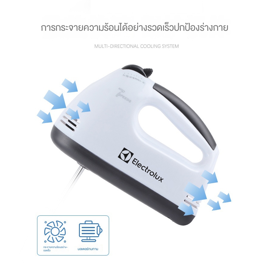 รูปสินค้า Electrolux เครื่องตีไข่ เครื่องผสมอาหาร เครื่องผสมแป้งไฟฟ้า บ้านอบครีมขนาดเล็กตีอัตโนมัติตีไข่มือถือ