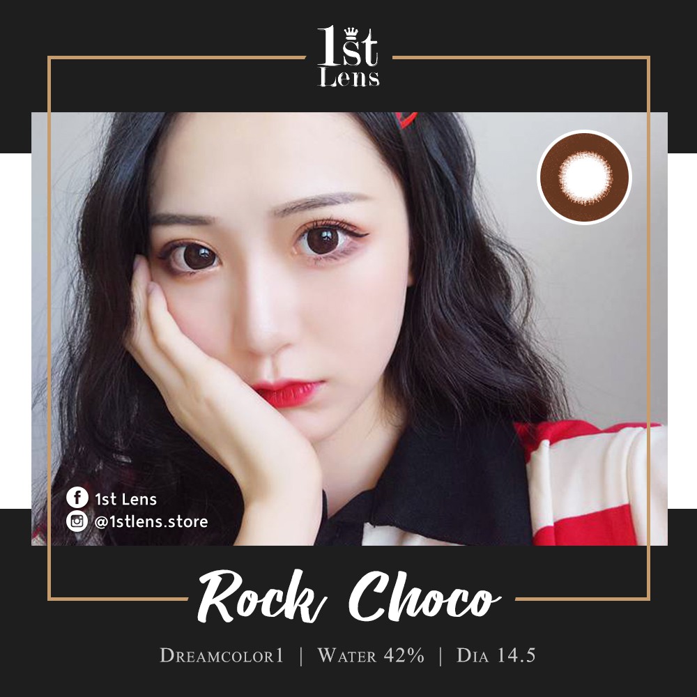 (0.00 ถึง -9.00) รุ่น ★ ROCK CHOCO ★ Dreamcolor1 Contact Lens | คอนแทคเลนส์ รายเดือน | สายตาสั้น | สีช็อคโกแลต