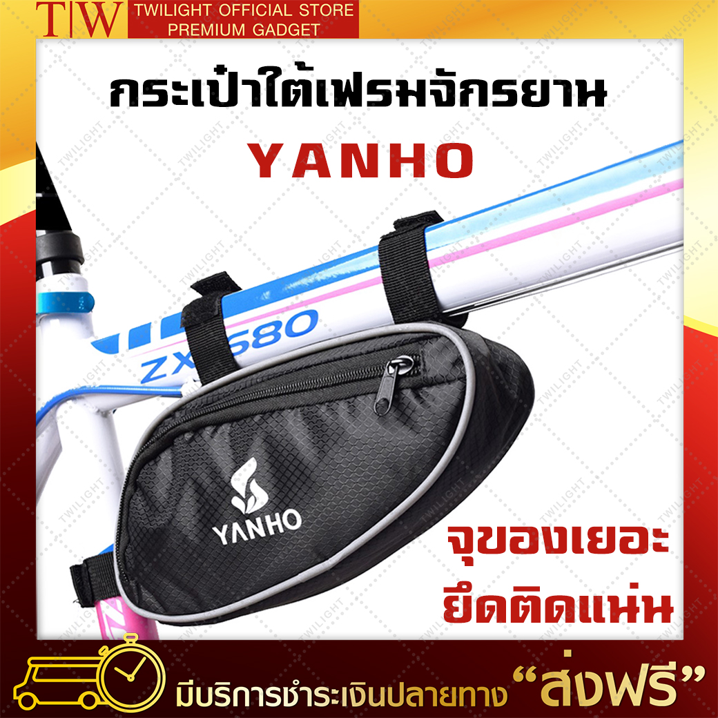 【ฟรีค่าจัดส่ง】กระเป๋าจักรยาน ใต้เฟรม Yanho สีดำ กระเป๋าใต้เฟรม กระเป๋าเก็บของติดรถ กระเป๋าใต้เฟรม กระเป๋าใต้เฟรมจักรยาน กระเป๋าติดใต้เฟรมจักรยาน