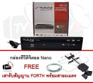 ขาย Nano กล่องรับสัญญาณดิจิตอลทีวี  รุ่น DT-T2A ภาพชัดFullHD1080 แถม เสารับสัญญาน FORTH พร้อมสาย 8เมตร