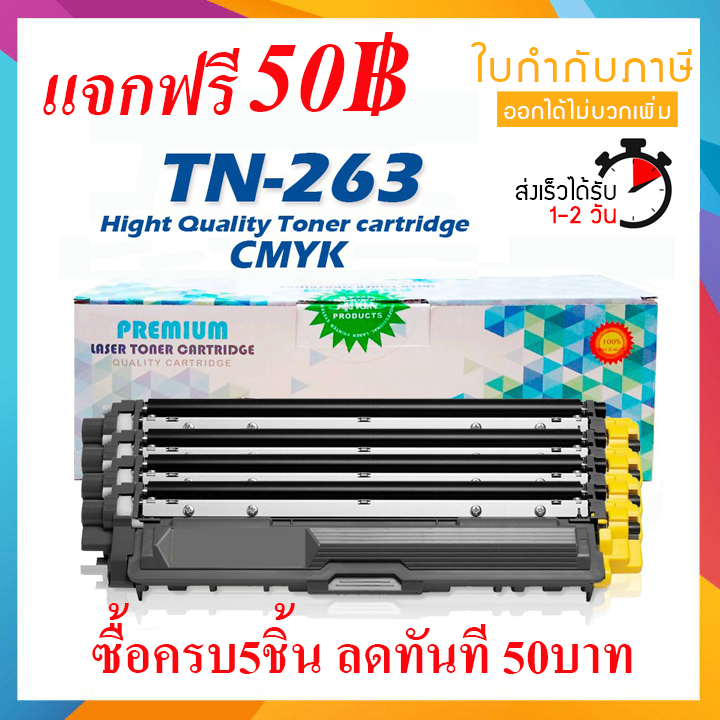 TN263TN267 T-263 TN-263 263 TN263BK TN263C TN263M TN263Y TN263K TN ...