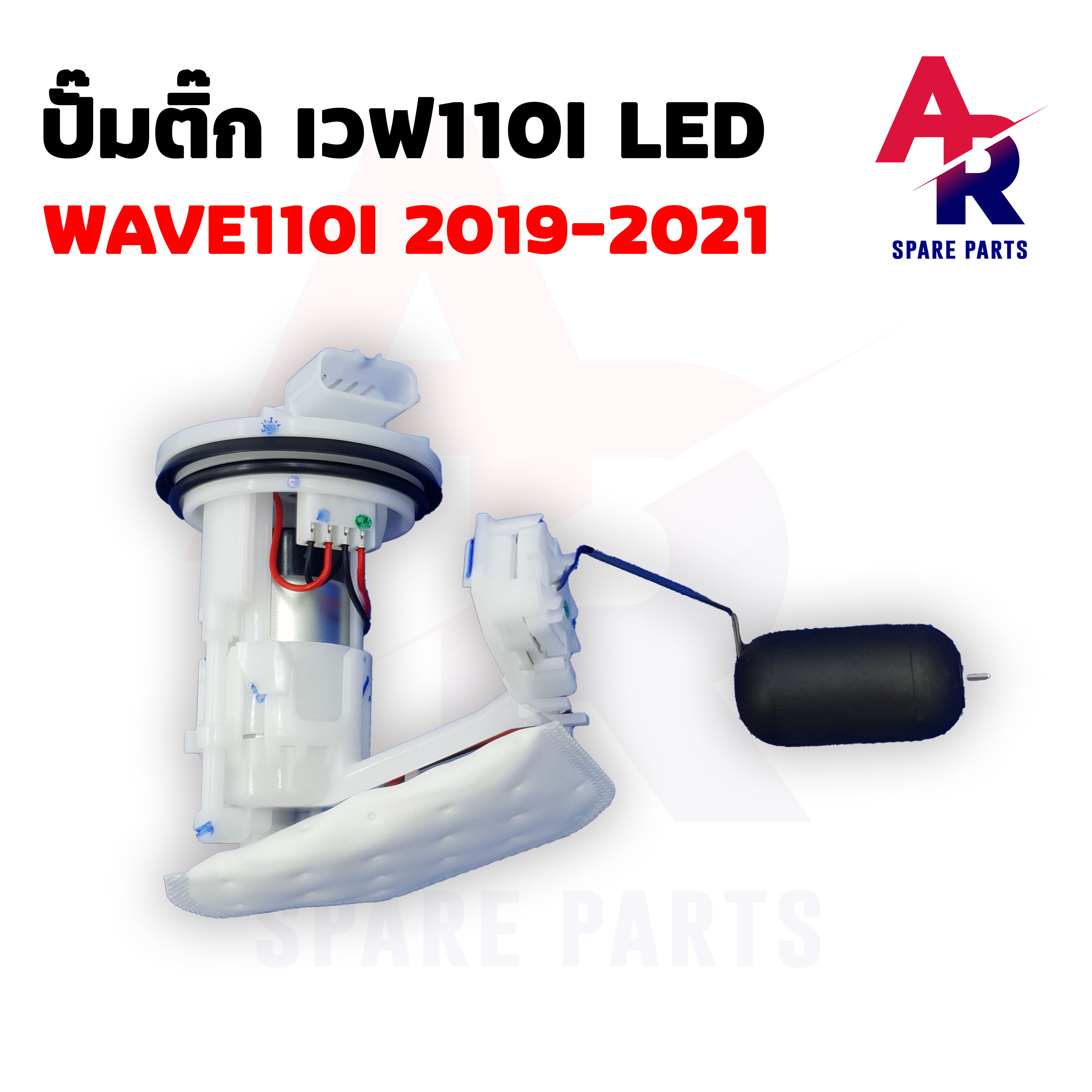 ปั๊มติ๊ก HONDA - WAVE 110I LED เวฟ 110I LED ปี 2019 - 2021 ปั๊มติ้กเวฟ ...