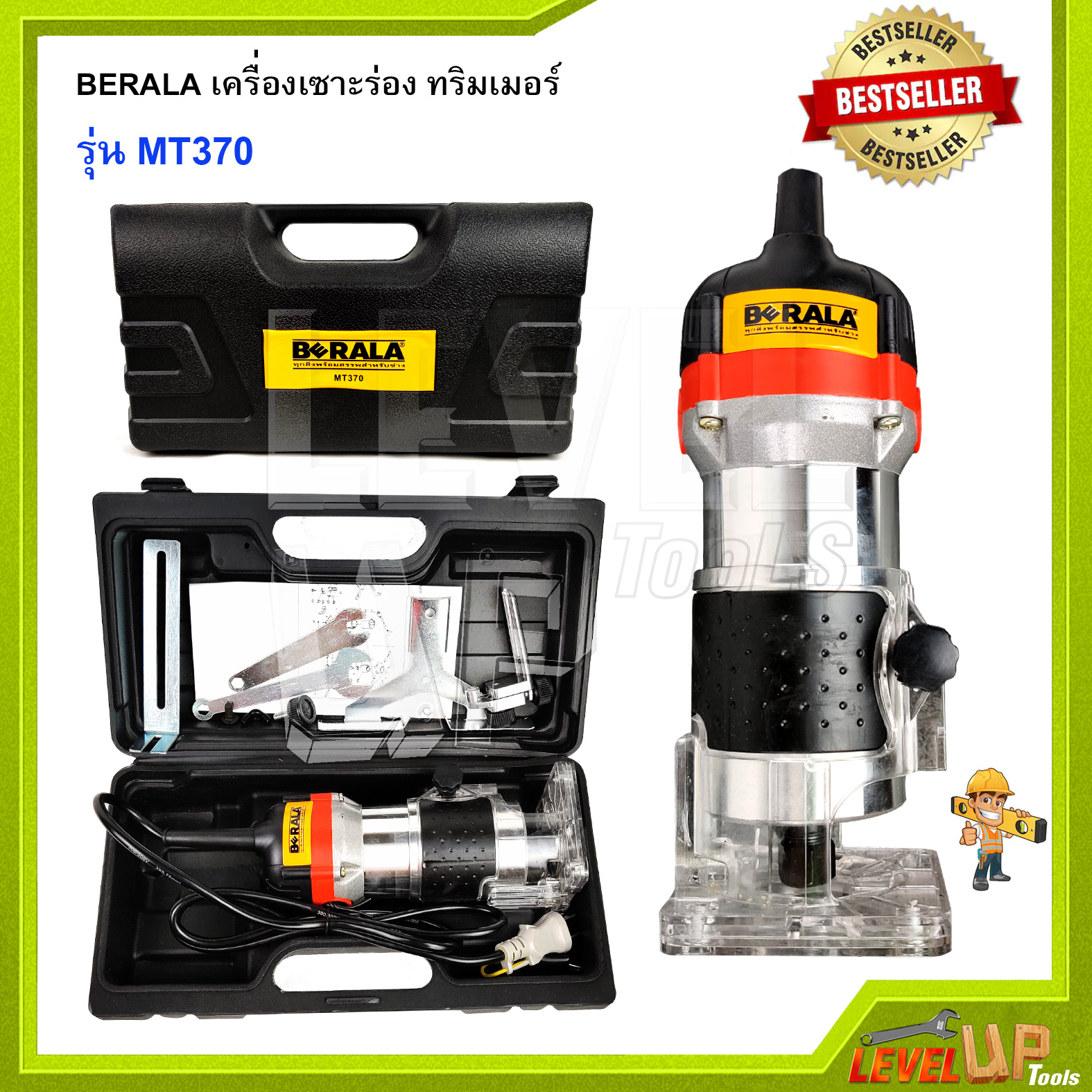 BERALA เครื่องเซาะร่อง ทริมเมอร์ รุ่น MT370