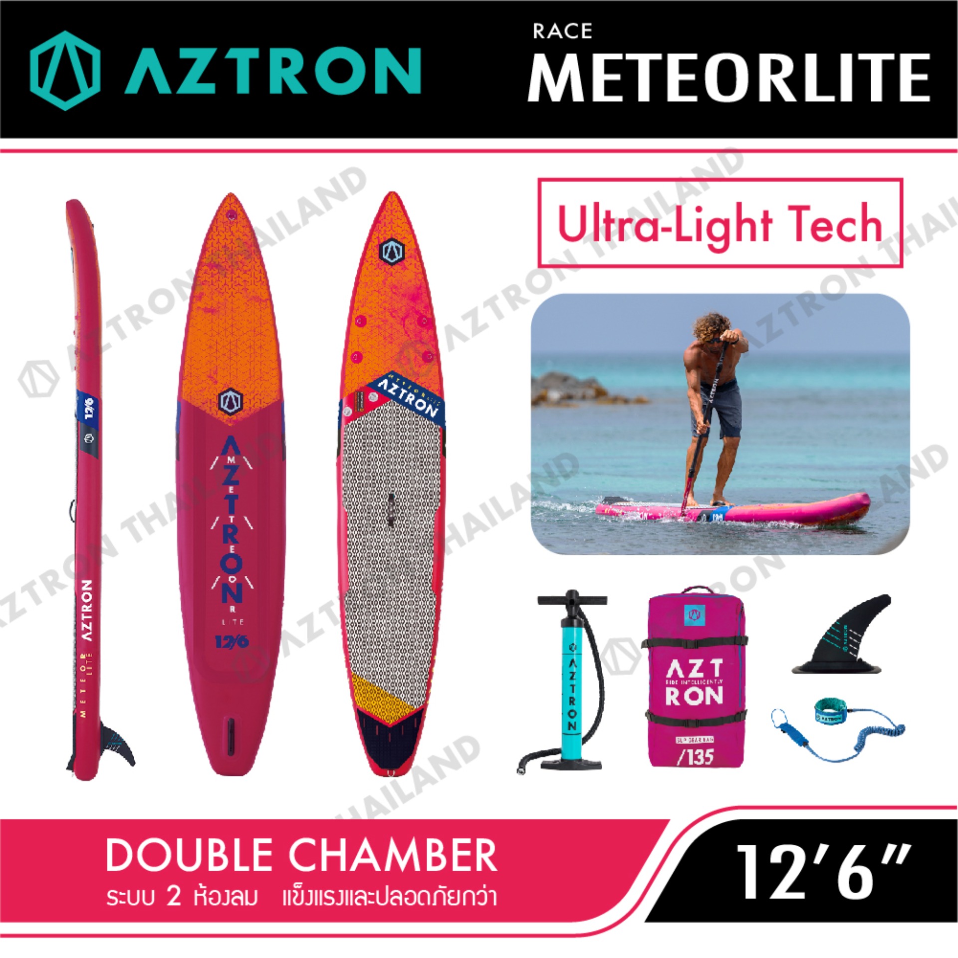 AZTRON SUP METEOR Lite 12'6 INFLATABLE STAND UP PADDLE BOARD SUP บอร์ดยืนพาย