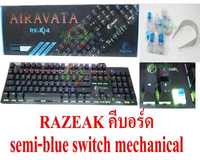 คีบอร์ดเกมมิ่ง Keyboard Gaming Razeak X14 semi Blue switch คีบอร์ดเกมมิ่ง Keyboard Gaming Razeak X14 semi Blue switch