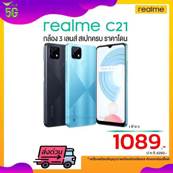 รายการ 94+ ภาพพื้นหลัง โปรแกรมปลดล็อคเครื่องรายเดือน realme c21 ครบถ้วน
