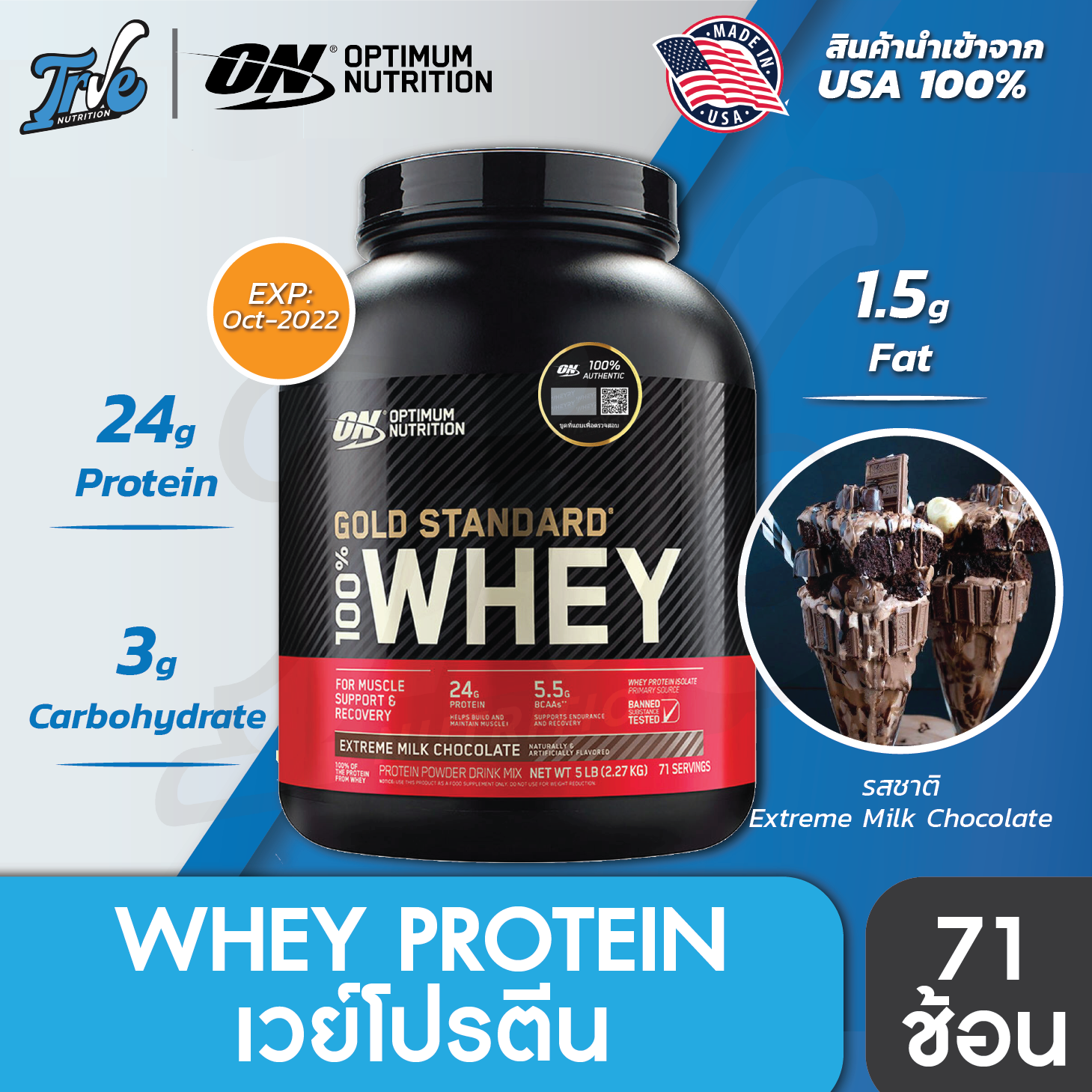 Optimum Gold Standard 100% Whey Protein 5 Lbs เวย์โปรตีน อาหารเสริมโปรตีน ช่วยเสริมสร้างกล้ามเนื้อ เวย์โปรตีนขายดีที่สุด