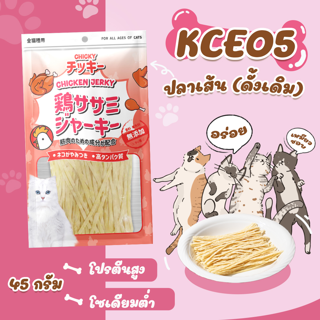 Chicky 30-45 กรัม ขนมแมว อาหารแมว อาหารสัตว์เลี้ยง รสไก่ รสปลาแท้ รสไก่ ...