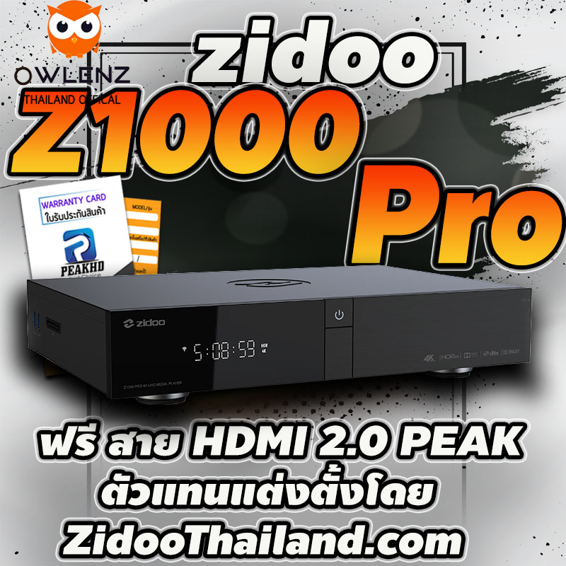 ZIDOO Z1000 Pro ปี 2020 NEW REALTEL1619 Ram2GB/ROM32GB ศูนย์ไทยล่าสุด