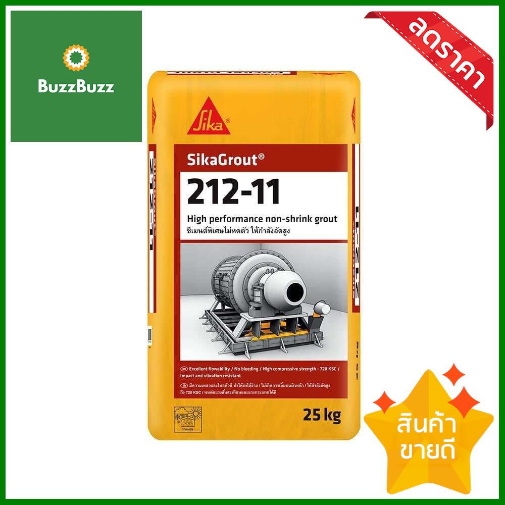 sika-212-11-25-non-shrink-grout-sika-212