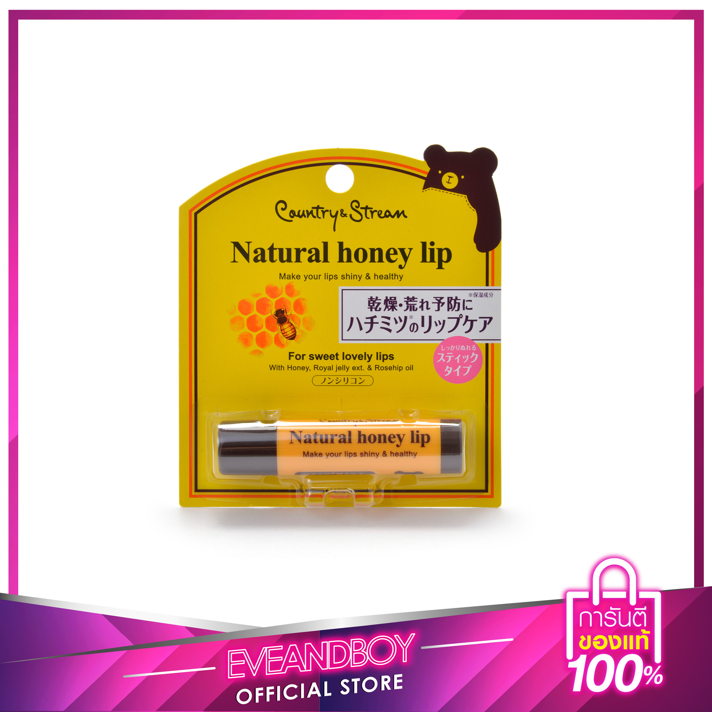 ลิปมันญาญ่า COUNTRY & STREAM - Natural Honey Lip HM 4.5 g.