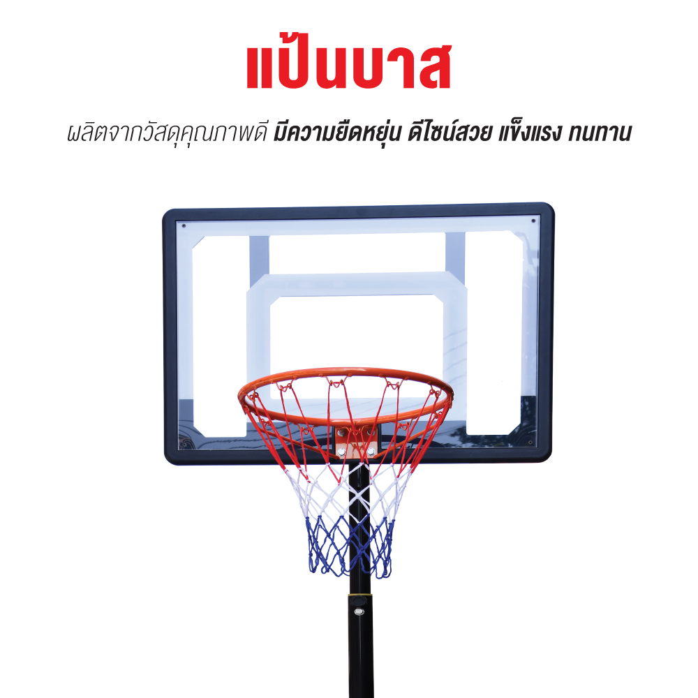 BG แป้นบาส รุ่น S032 แป้นบาส แป้นบาสเด็ก แป้นบาสเก็ตบอล แป้นบาสปรับ ...