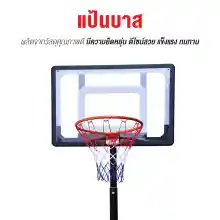 ภาพขนาดย่อของภาพหน้าปกสินค้าB&G แป้นบาสเก็ตบอล ห่วงบาส แป้นบาส แป้นบาสตั้งพื้น สามารถเล่นได้ทั้งเด็กและผู้ใหญ่ Basketball Hoop Basketball Stand รุ่น S032 จากร้าน B&G บน Lazada ภาพที่ 3