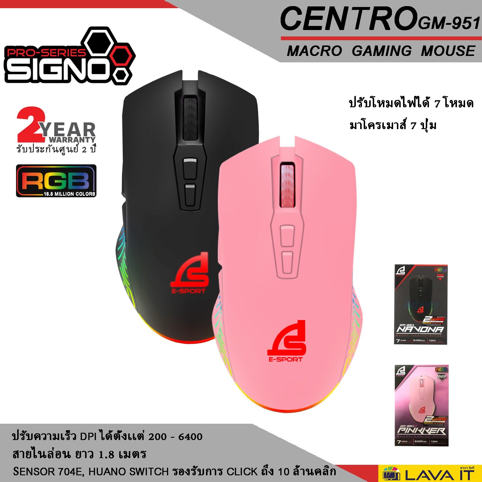 Signo E-Sport GM-951 เมาส์เกมมิ่ง NAVONA Macro Gaming Mouse รับประกันศูนย์ 2 ปี