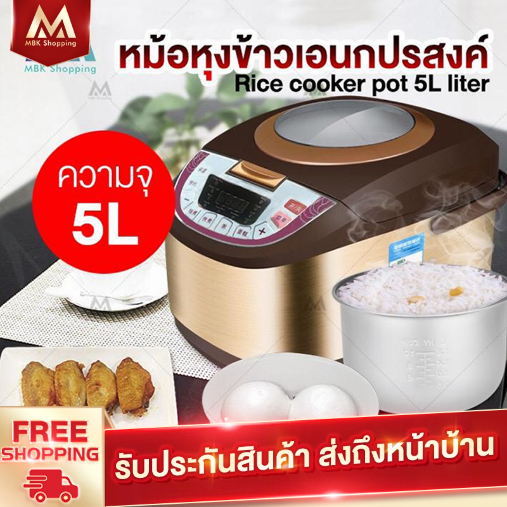 MBK หม้อหุงข้าวไฟฟ้า หม้อหุงข้าวดิจิตอล หม้อหุงข้าวมัลติฟังก์ชั่น ความจุขนาดใหญ่ 5L หม้อหุงข้าวอัจฉริยะ หม้อหุงข้าวสแตนเลส Rice cooker pot 5L liter household large capacity 2 intelligent 3 multi-function automatic