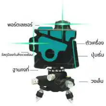 ภาพขนาดย่อของภาพหน้าปกสินค้า2/5/12 Lines Green เลเซอร์ระดับ Laser Level แถม แว่นตา + กล่อง เครื่องวัดระดับเลเซอร์ เลเซอร์ 3 มิติ 12 แกน ระดับน้ำเลเซอร์ 360 องศา จากร้าน YOUNG STYLE บน Lazada ภาพที่ 15