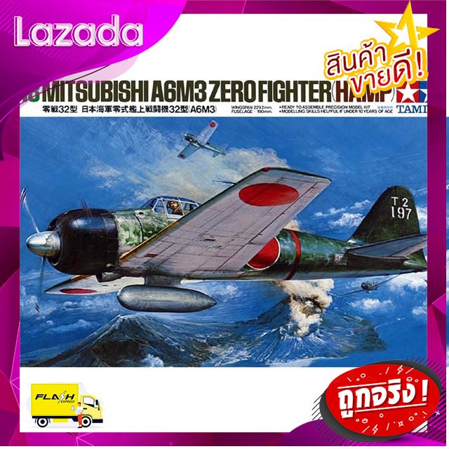 .. Sale ราคาพิเศษ!! .. พลาสติก โมเดล ประกอบ สเกล 1/48 Mitsubishi A6M3 Zero Fighter (Hamp) .. ด่วน ไม่ลองถือว่าพลาดมาก!! ..