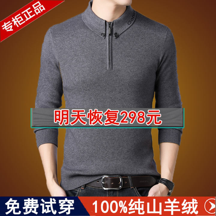 zip up turtleneck sweater mens