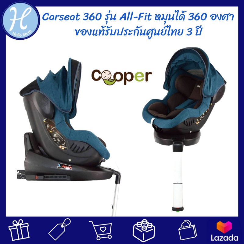 Cooper คูเปอร์ คาร์ซีทเด็ก Carseat 360 degree Isofix + Support Leg ของแท้รับประกันศูนย์ไทย 3 ปี หมุนได้ 360 องศา ติดตั้งง่าย มีไอโซฟิก มีขายันเสริมความแข็งแรง สำหรับเด็ก 0 ขวบ ขึ้นไป