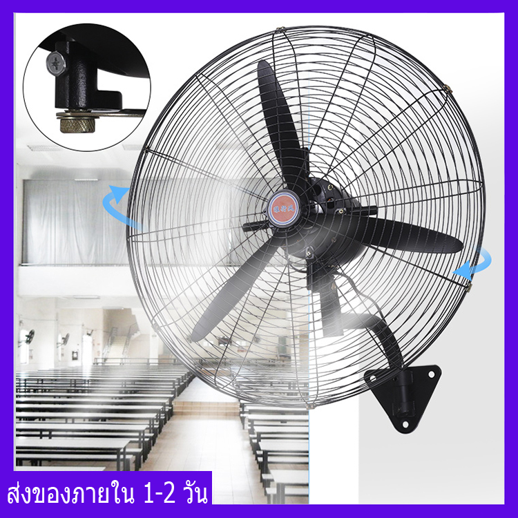 EDM Industrial wall large fan พัดลมอุตสาหกรมติดผนัง ขนาด 30.7 นิ้ว 220V 280W 36-45db