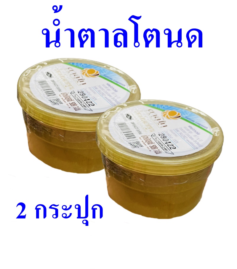 น้ำตาลโตนด ตลาดไท Standar Quality Palm Sugar น้ำตาล Taltai น้ำตาลโตนดมาตรฐาน 2 กระปุก