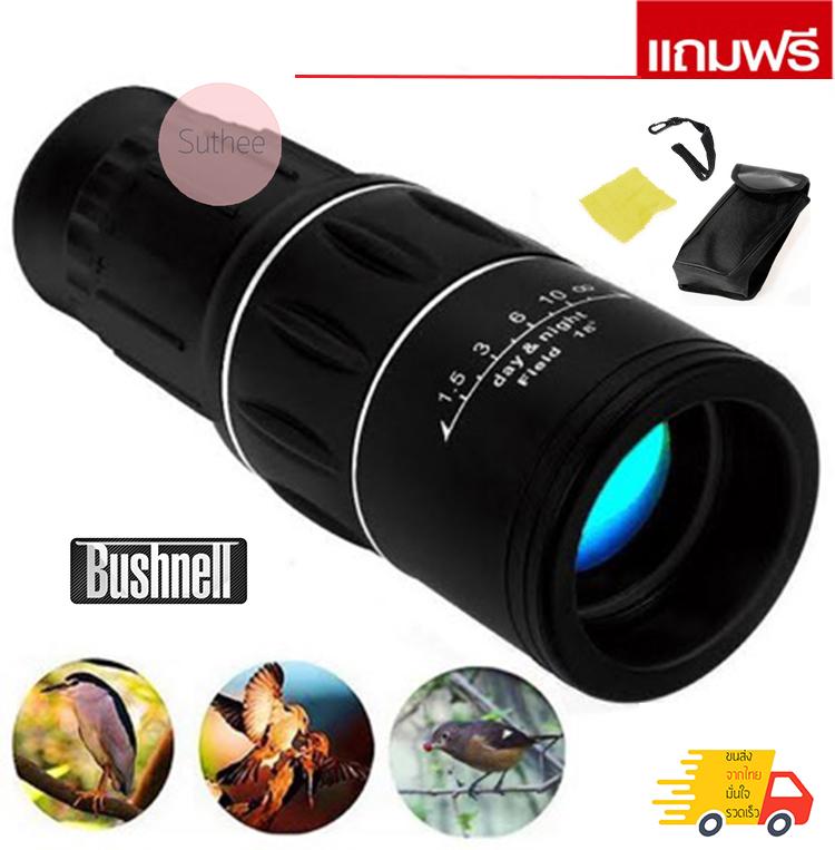 กล้องส่องทางไกล กล้องดูนก Monoculars Spotting Scope 16x52 กล้องส่องนก กล้องส่องทางไกลแบบตาเดียว bushnell สามารถต่อขาตั้ง Binoculars ซูม  66 ถึง 8000 เมตร