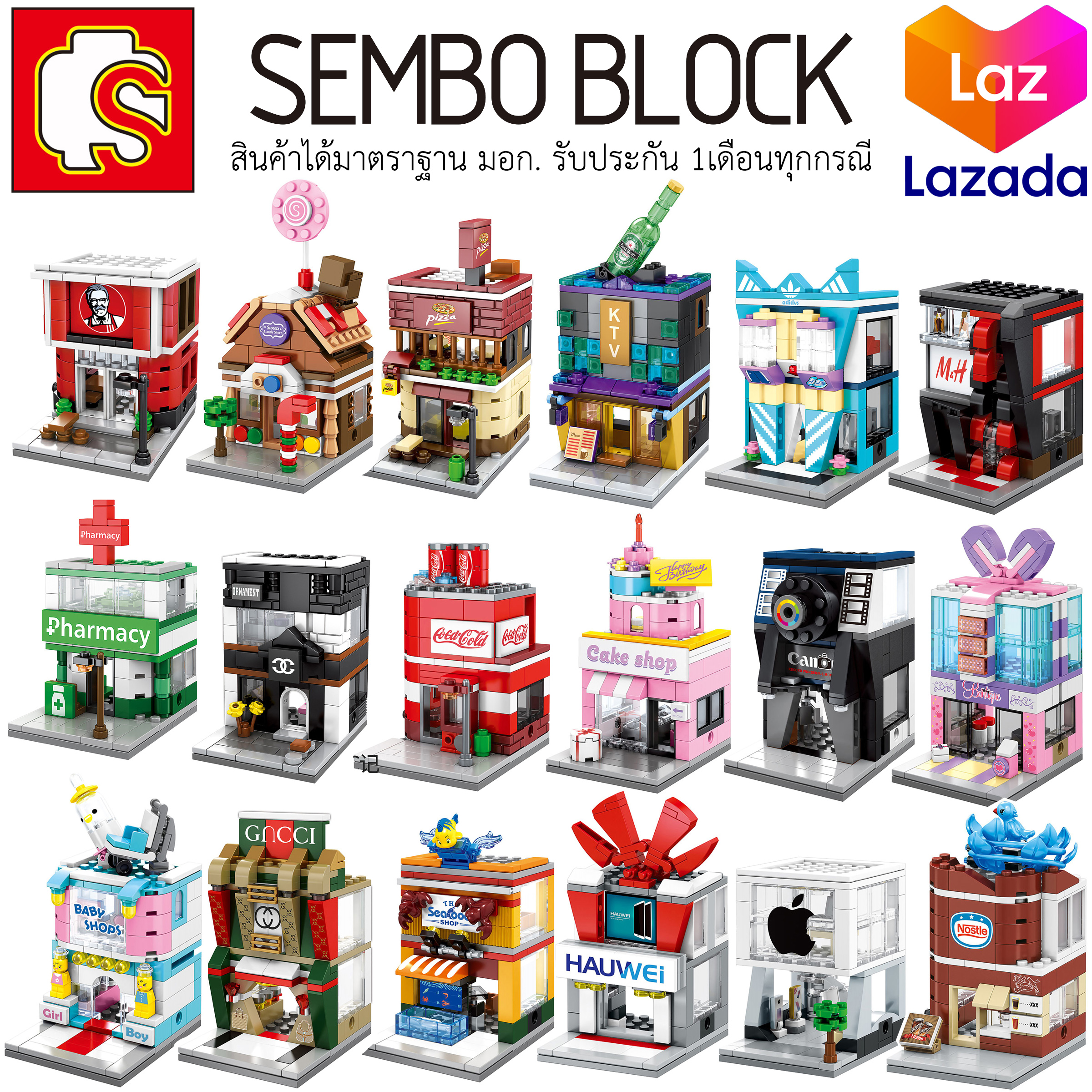 ตัวต่อร้านค้า SEMBO BLOCK No.6010-No.601064