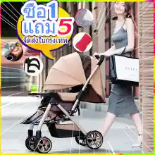 ภาพขนาดย่อของภาพหน้าปกสินค้าซื้อ 1 แถม 5 รถเข็นเด็ก Baby Stroller เข็นหน้า-หลังได้ ปรับได้ 3 ระดับ(นั่ง/เอน/นอน) เข็นหน้า-หลังได้ New baby stroller จากร้าน Oh So goods บน Lazada