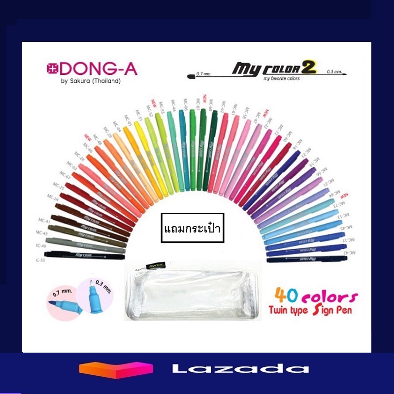 My color 2 เซท 40 สี