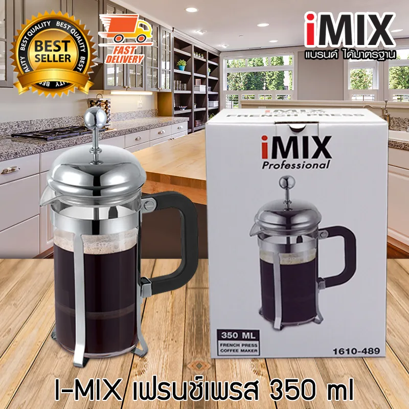 I-MIX French Press แก้วชงกาแฟ แก้วชงชา กาชงชา เครื่องชงกาแฟ อุปกรณ์ชงกาแฟ เฟรนช์เพรส แบบพกพา 350 ml